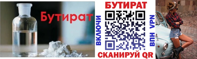 магазин    кракен зеркало  БУТИРАТ оксана  Брюховецкая 