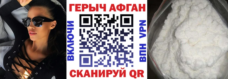 Героин Афган  Брюховецкая 