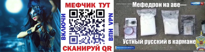 МЯУ-МЯУ VHQ  где найти наркотики  Брюховецкая 