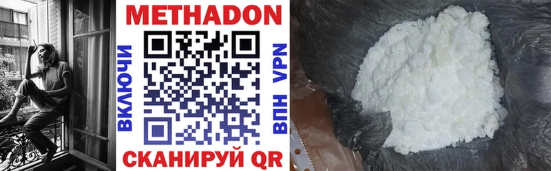 Метадон methadone  МЕГА ССЫЛКА  Брюховецкая 